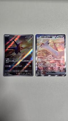 ラティアス ex (SAR) 美品 2025年最新】ラティアスex SARの人気アイテム - メルカリ