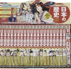 日本の歴史集英社20巻➕別巻1 トートバッグ歴史漫画