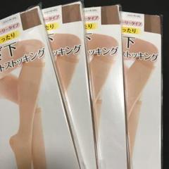 ひざしたストッキング 12足セット ハニーベージュ