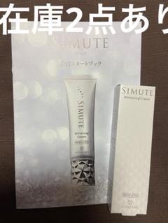 最終値下げ‼️即日発送　SIMUTE薬用美白クリーム&シルクリスタファンデーション SIMUTE美白クリーム&シルクリスタファンデーション - メルカリ