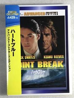 ハートブルー アドバンスト・コレクターズ・エディション [DVD] [DVD] (2006) キアヌ・リーブス; パトリック・スウェイジ; ロリ・ペティ bme6fzu Amazon.co.jp: ハートブルー アドバンスト・コレクターズ