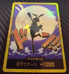 【THE BEST2】キャロット スーパーパラレルドン カード ザ ベスト2