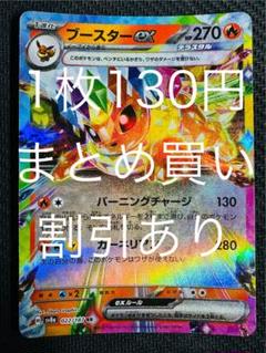 サンダースex ブースターex イーブイex SAR 3枚セット 2025年最新】サンダースEXの人気アイテム - メルカリ