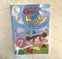 2025年最新】七田 ドッツdvdの人気アイテム - メルカリ