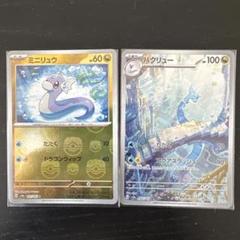 ポケモンカード151　６枚　マスターボールミラー　ミニリュウ　ハクリュー ハクリュー(マスターボールミラー) U [ポケモンカード151] SV2a