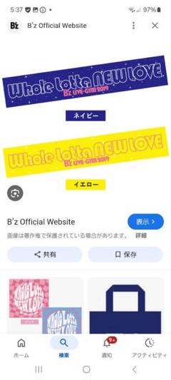 B’z ツアー8枚、enツアータオル1枚セット B'z LIVE-GYM Pleasure 2023 -STARS-｜GOODS