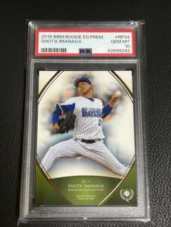 【PSA10】PSA専用袋入！今永昇太シカゴカブス入団記者会見カード 2025年最新】今永昇太 カード psa10の人気アイテム - メルカリ