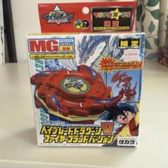 【未開封】ベイブレードドラグーンV ファイヤーブラッドバージョン限定モデル