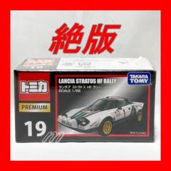 希少！ トミカプレミアム日本車 （旧箱モールオリジナル&旧箱通常版） 7台セット 希少！ トミカプレミアム日本車 （旧箱モールオリジナル&旧箱