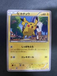 ピカチュウ プロモ XY-P ポケモンカード　丸美屋