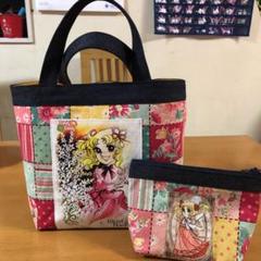 キャンディキャンディ 生地 トートバッグと化粧ポーチ 花柄ピンク ハンドメイド