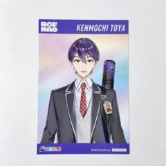 2025年最新】剣持刀也 ポストカードの人気アイテム - メルカリ
