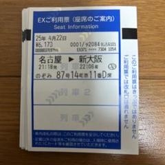 2025年最新】鉄道部品 座席の人気アイテム - メルカリ