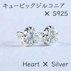 1粒ジルコニア ハートフープピアス シルバー S925 シンプル 上品 繊細