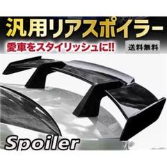 カーボン調 汎用 GTウイング 全長150cm リアスポイラー リア