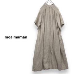 新品未使用 人気作家 モア ママン リネン ワンピース 2025年最新】moa mamanの人気アイテム - メルカリ