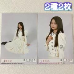 櫻坂46 浅井恋乃未 Make or Break 生写真 2種2枚 - メルカリ