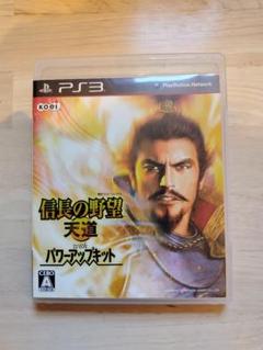 信長の野望 天道 with パワーアップキット　中古　美品