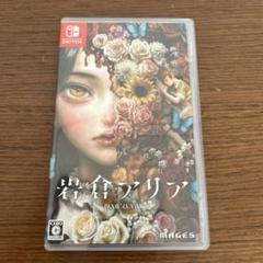 Switch 岩倉アリア 通常版