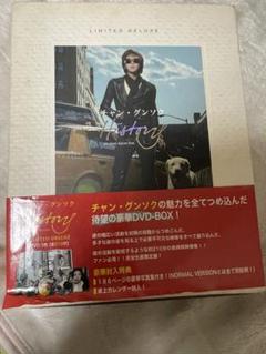 チャン・グンソク History 限定版 DVD-BOX 2025年最新】チャングンソク historyの人気アイテム - メルカリ