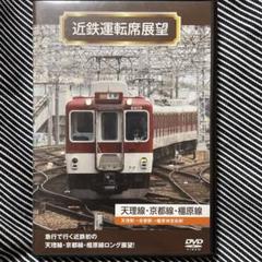 近鉄番号板１６５９ 近鉄番号板1659