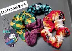 ☆鬼滅の刃☆ 炭治郎 禰豆子 しのぶ シュシュ 3点セット 鬼滅の刃』炭治郎や禰豆子のキッズ向けなりきりセットが発売