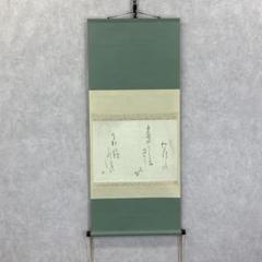 掛軸 麦人 ネズミ 画賛 箱無し 茶掛 横物 茶道具 茶の湯 ② 茶道具 掛軸 掛け軸 一行画賛 大津絵 万葉集 銀も 金も玉も