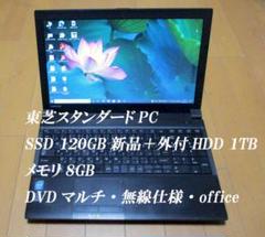 フル装備 DVDがコピーできる 新品SSD搭載で快速作動 保証付 富士通 ノート