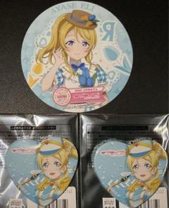ラブライブ スクスタ コミケ 絢瀬絵里 缶バッジ 12点 サイン入り ノーマル 2025年最新】ラブライブ! 缶バッジ 絢瀬絵里の人気アイテム