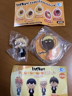 ハイキュー!! チョコレートマスコットチャーム・ぴょこのるマスコット 月島蛍