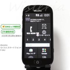 2025年最新】docomo f04jの人気アイテム - メルカリ