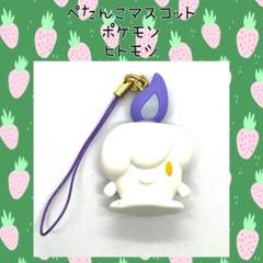 2025年最新】ヒトモシ キーホルダーの人気アイテム - メルカリ
