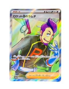 ロケット団のラムダ sr 2025年最新】ロケット団のラムダSRの人気アイテム - メルカリ