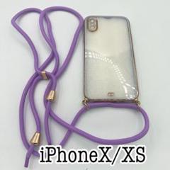 iPhoneX/XS クリア　ショルダーケース　パープル 紫