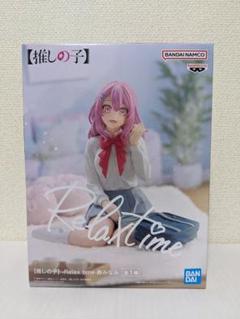 VF6544 未開封 推しの子Relax time 寿みなみ 10個セット - メルカリ