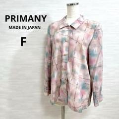 ⭐️PRIMANY ブラウス F 日本製 総柄 ピンク 迅速発送　交渉可　即決能