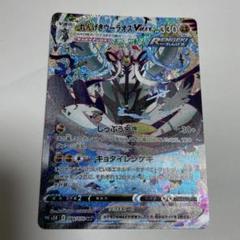 ワンオーナー】 ポケモンカード れんげきウーラオスVMAX HR SA