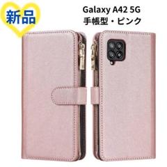 Galaxy A42 5G SM-A426 手帳型 財布型 ストラップ付き