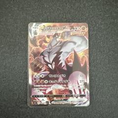ポケモンカード 一撃マスター　いちげきウーラオスVMAX　HR　sa PSA10鑑定済〕いちげきウーラオスVMAX(SA)【HR】{085/070}