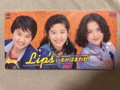 8cm CD 梨花 ジレッたいよね 90年代アイドル 実は歌うま美女 8cm CD Lip's いそがばまわれ！ 90年代アイドル 実はやり手