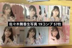 2025年最新】佐々木舞香 チェキの人気アイテム - メルカリ