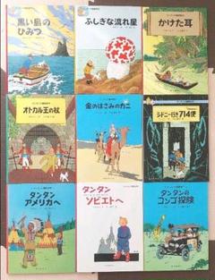 2025年最新】TinTin tintin タンタンの冒険の人気アイテム