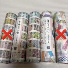mt wrap マスキングテープ 3本セット 155mm x 5mのサムネイル