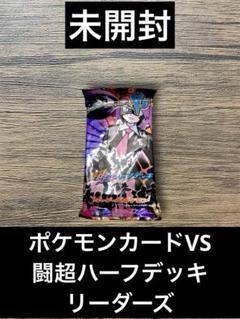 新品未開封 ポケモンカードVS 草雷ハーフデッキ リーダーズポケモン　1パック 4515] VS草・雷ハーフデッキ 未開封BOX