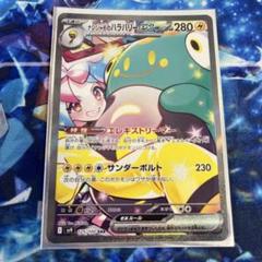 2025年最新】ポケモンカード ナンジャモsarの人気アイテム