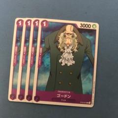 ワンピースカードゲーム　ゴードンのサムネイル