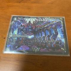 2025年最新】ウェルカム ヘルの人気アイテム - メルカリ
