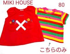 ミキハウス☆まとめ売り☆ボーダー☆Tシャツ☆チュニック☆ノースリーブ☆赤☆80