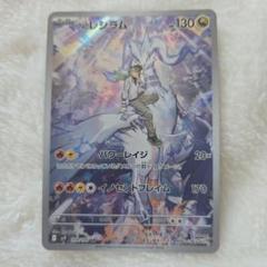 Nのレシラム AR SV9 バトルパートナーズ 109/100のサムネイル