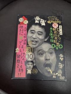 2025年最新】ガキ使DVDの人気アイテム - メルカリ